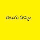 Telugu Jokes Latest-icoon