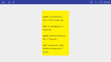 Telugu Jokes Latest تصوير الشاشة 1