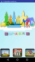 TravelofSuphunburi capture d'écran 2