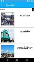 Travel of Suphunburi 截图 2