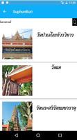 Travel of Suphunburi capture d'écran 3