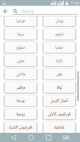 برنامه‌نما Arabic Bible عکس از صفحه