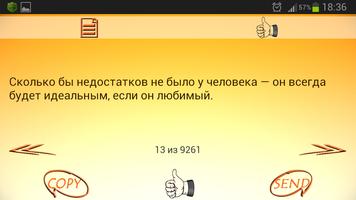 Красивые цитаты и мысли screenshot 2