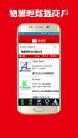 商務王 syot layar 1