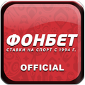 БК Фонбет