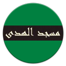 APK Masjid Al-Huda
