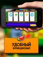 Игровые автоматы - Слоты удачи screenshot 1