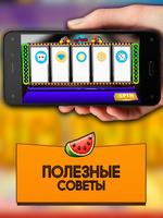 Игровые автоматы - Слоты удачи screenshot 2