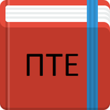 Правила технічної експлуатації