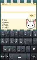 냥냥이 타자연습 screenshot 2