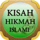 Kisah Hikmah Islami アイコン