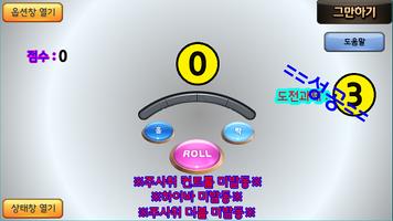 모두의마블 시뮬레이션 screenshot 1