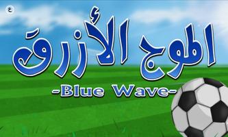 Blue Wave Affiche