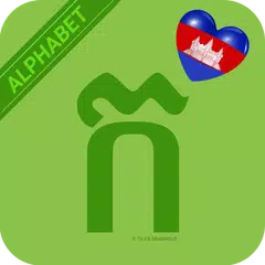 Khmer Alphabet  - Letter アプリダウンロード