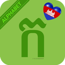 Khmer Alphabet  - Letter APK