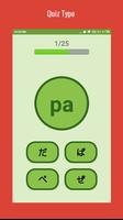 Kana Quiz 截圖 2