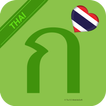 ”Thai Alphabet  Script - Symbol