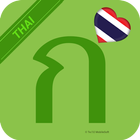 Thai Alphabet 图标