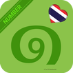 Thai Number - 123 - Couting
