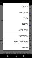 Tfilon - A smart Siddur screenshot 2