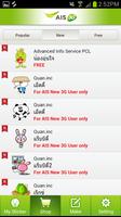 AIS mySticker Shop 截图 1