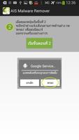 AIS Malware Remover ภาพหน้าจอ 3