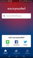 escivocab ảnh chụp màn hình 1