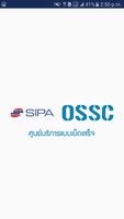 SIPA OSSC पोस्टर
