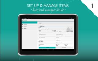 Tab2Pay POS ภาพหน้าจอ 1