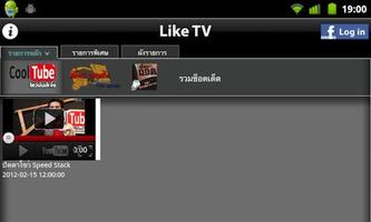 LikeTV imagem de tela 1