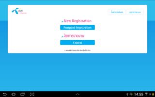 E-Register Test screenshot 1