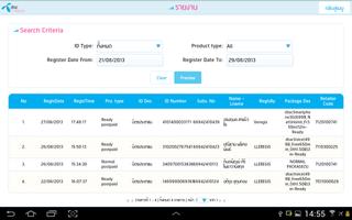 2 Schermata E-Register Test