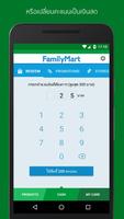 برنامه‌نما FamilyMart عکس از صفحه