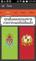 Thai PBS Plus 截图 1