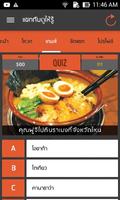 2 Schermata Thai PBS Plus