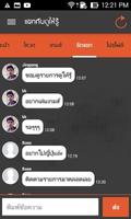 Thai PBS Plus 截图 3