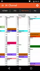 M Channel APK download