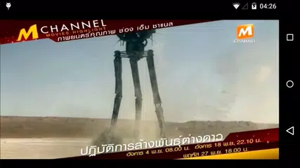 M Channel APK download