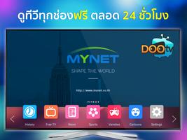 DooTV for Android TV plakat