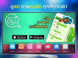 DooTV for Android TV ภาพหน้าจอ 1