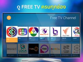 DooTV for Android TV screenshot 2