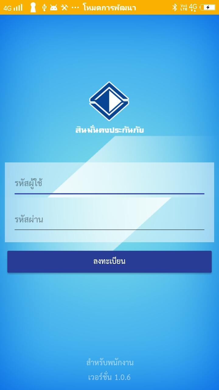 SMK EMP Check In poster