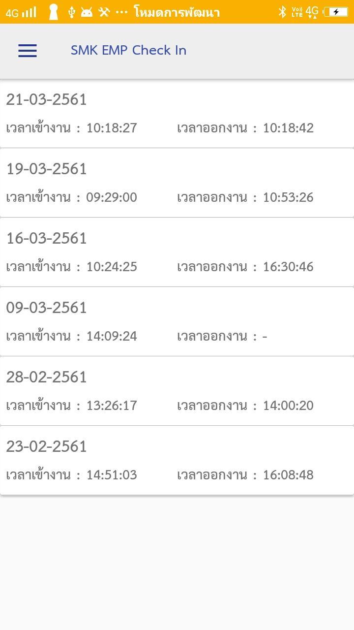 SMK EMP Check In screenshot 4