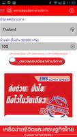 Thailandpost Rate imagem de tela 3