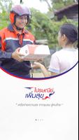 Thailandpostmart.com ภาพหน้าจอ 1