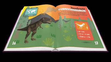 Carnivorous Dinosaurs AR Book постер