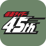 45th Anniversary Mask Rider