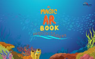 Marine World AR Book ( Old ) ảnh chụp màn hình 1
