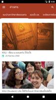 KKU Admissions 포스터