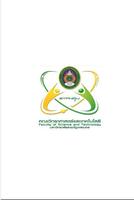 sciprnutest تصوير الشاشة 1